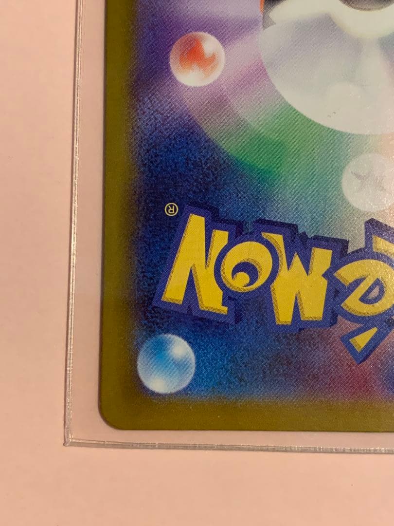 リーリエの決心 SARポケモンカード