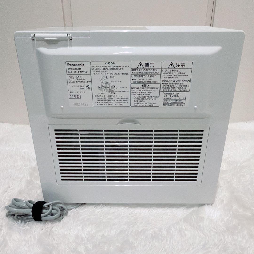 【未使用級】Panasonic パナソニック FE-KXY07-W ナノイー搭載