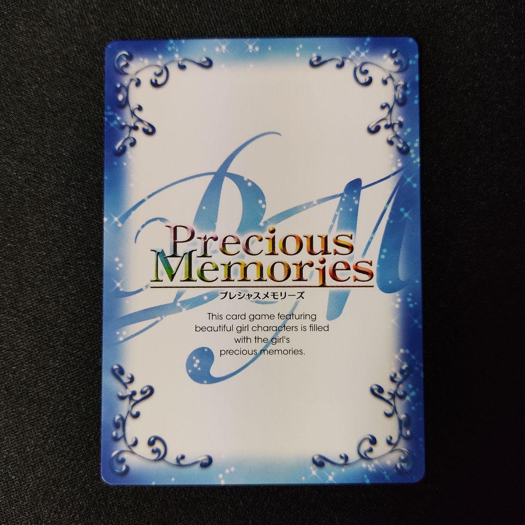 ハイスクールD×D プレシャスメモリーズ 「リアス・グレモリー」SR ホロ