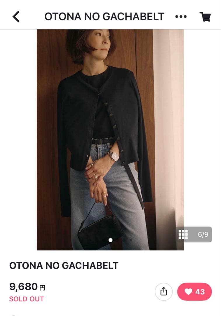 MERAVEL OTONA NO GACHABELT 茶色