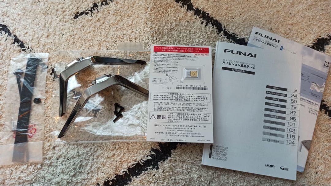 FUNAI FL-43U8400 43インチ液晶テレビ