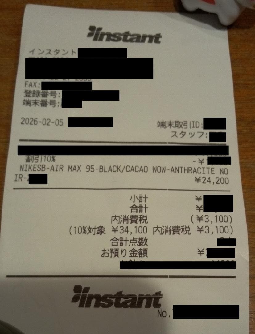 靴 Nike SB Air Max 95 Cacao Wow