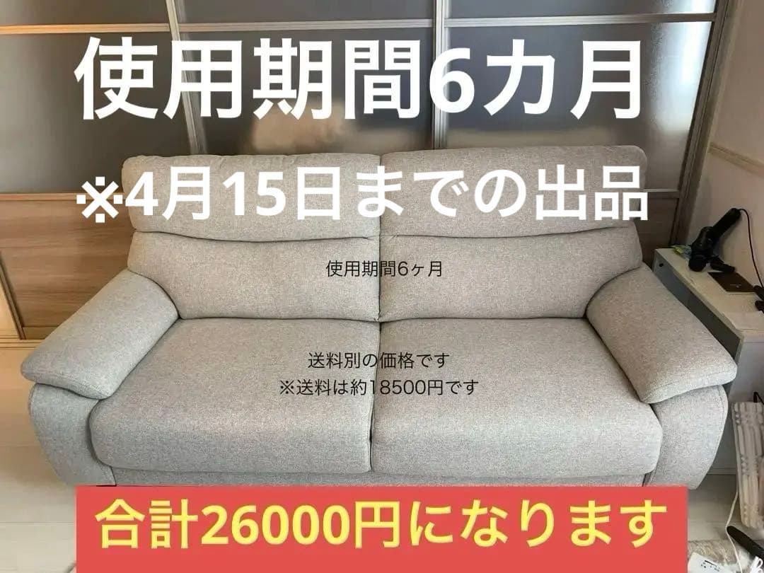 ニトリ　3人掛け布張りソファ(MK02 KD MO)※送料別