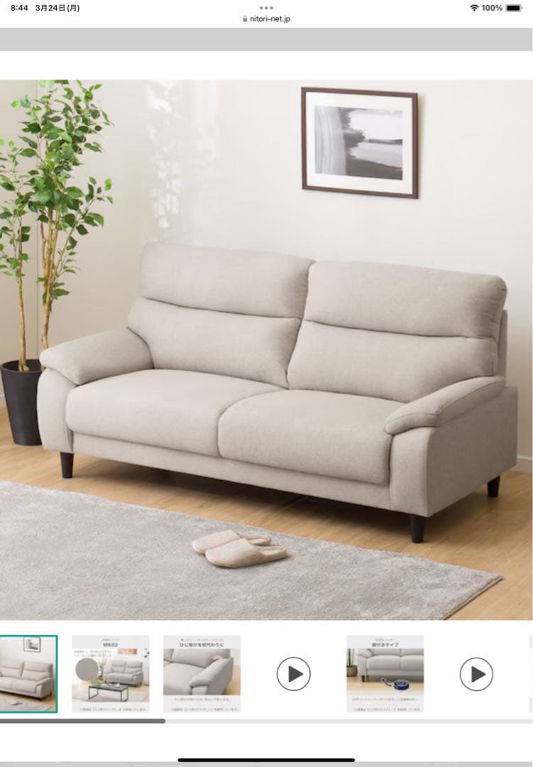 ニトリ　3人掛け布張りソファ(MK02 KD MO)※送料別