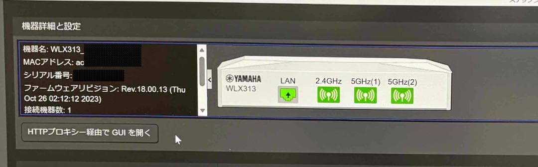 ヤマハ　YAMAHA 無線LAN アクセスポイント（AP）WLX313