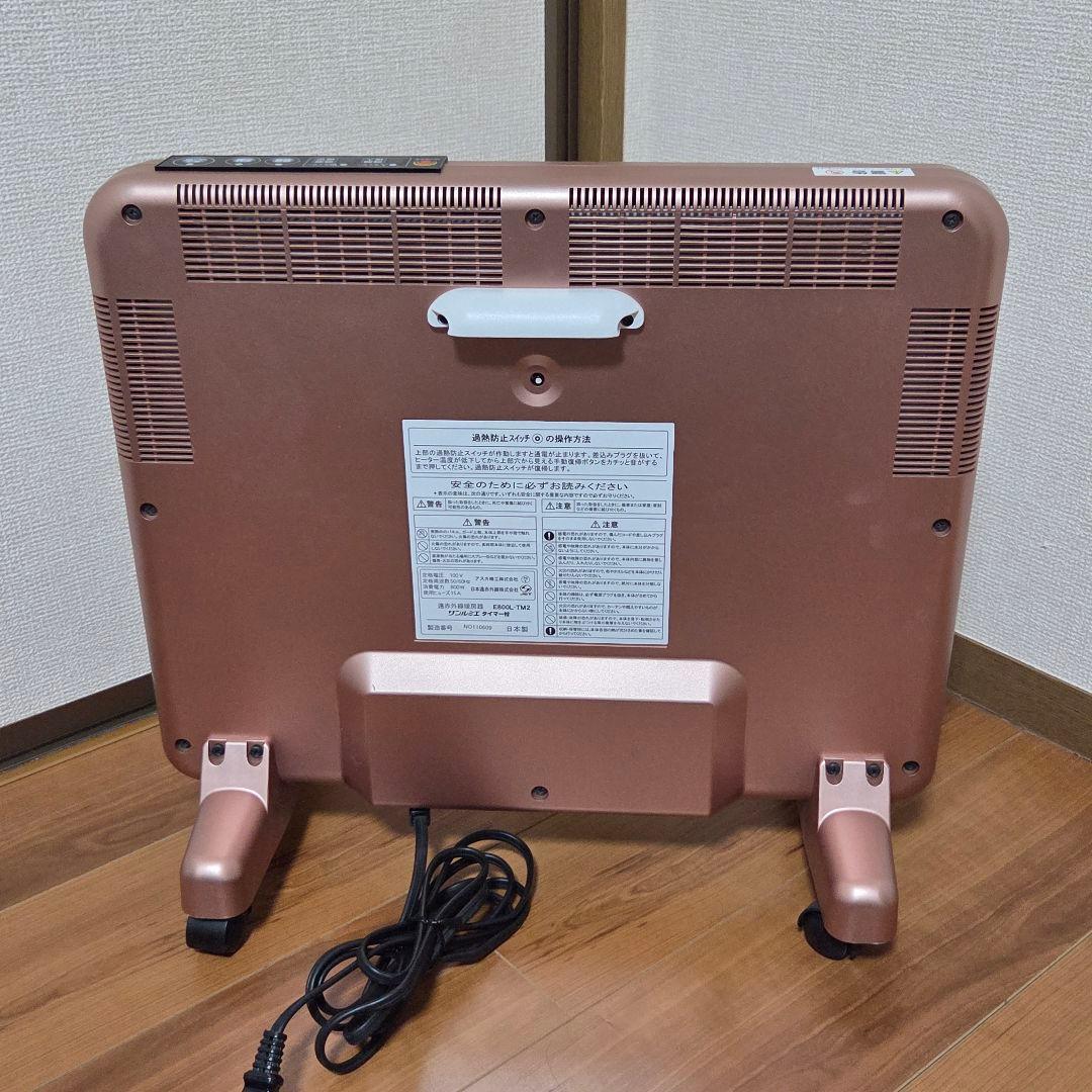 【美品】サンルミエ タイマー付 遠赤外線暖房器 E800L-TM2