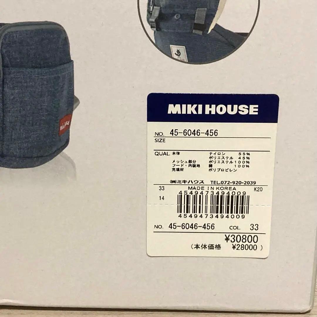 【超美品】ミキハウス×ポグネー ベビーキャリア　ヒップシート 抱っこ紐　コラボ