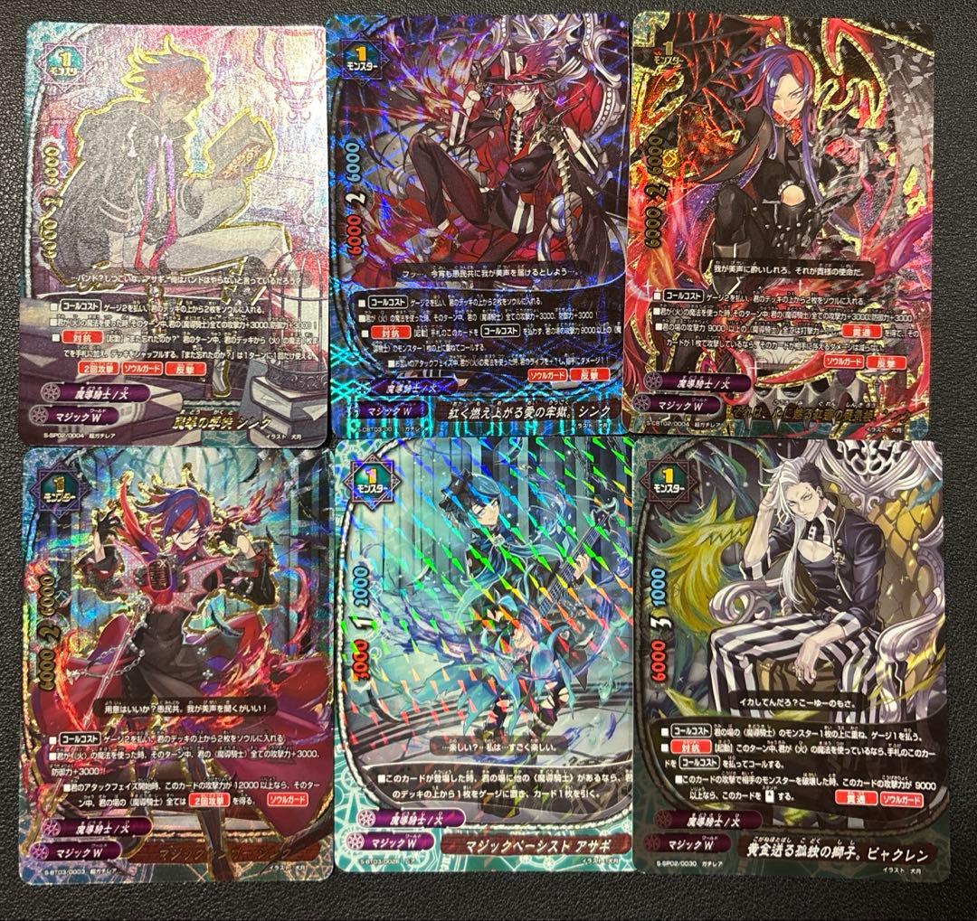 バディファイト　魔導騎士　シンク　デッキ