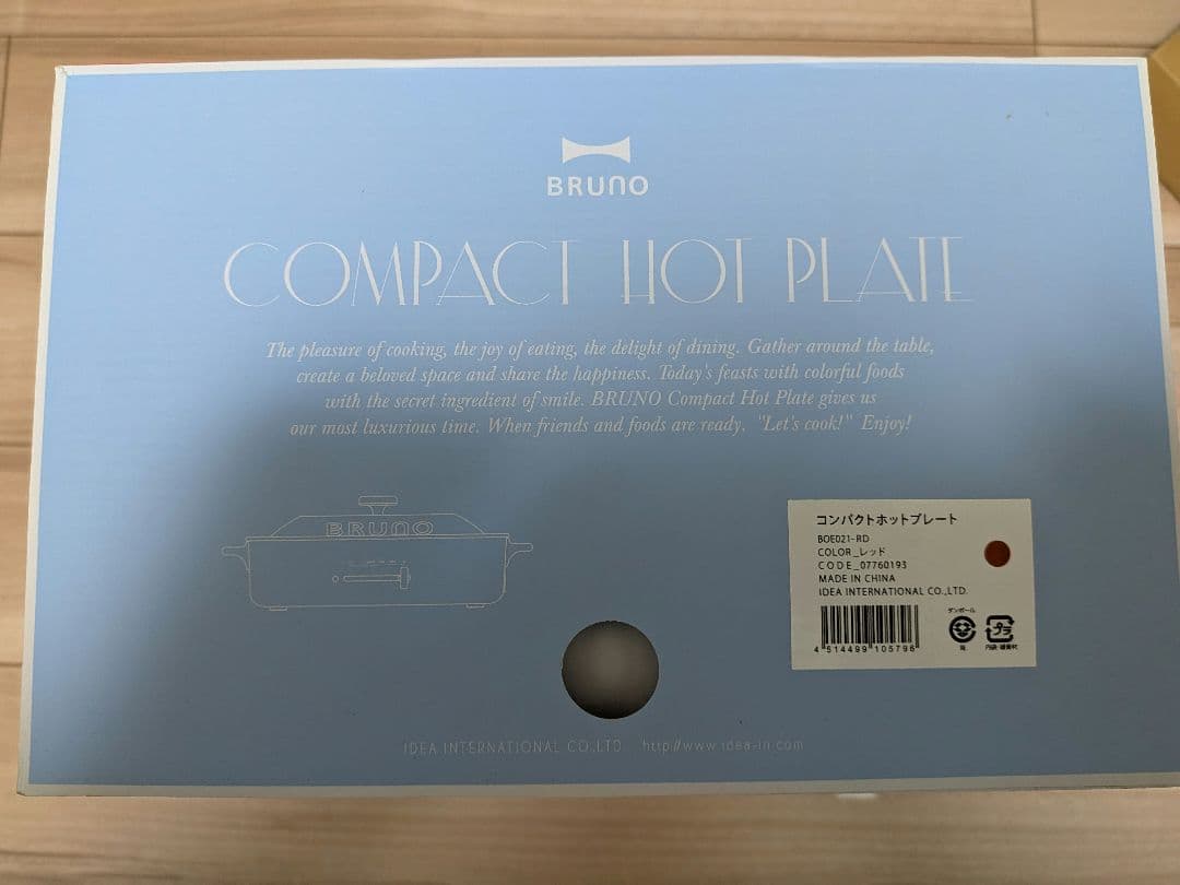 BRUNO ホットプレート レッド