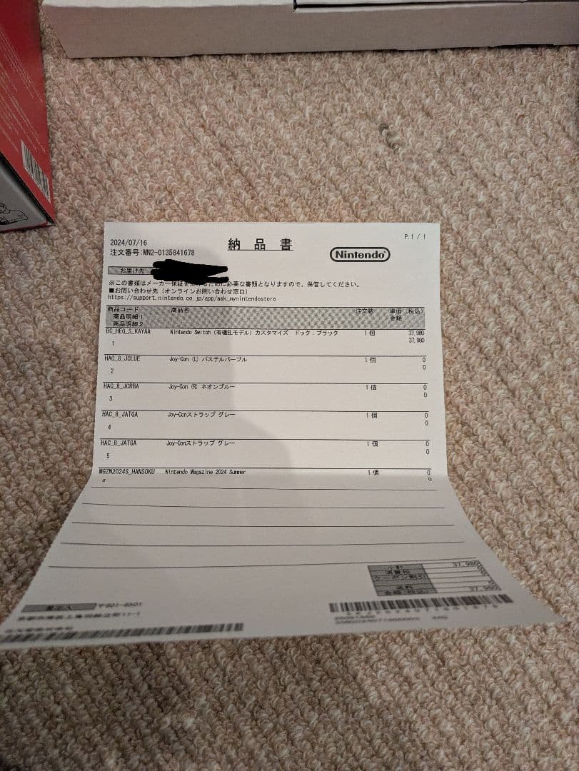 【美品】Nintendo Switch 有機ELモデル 64GB