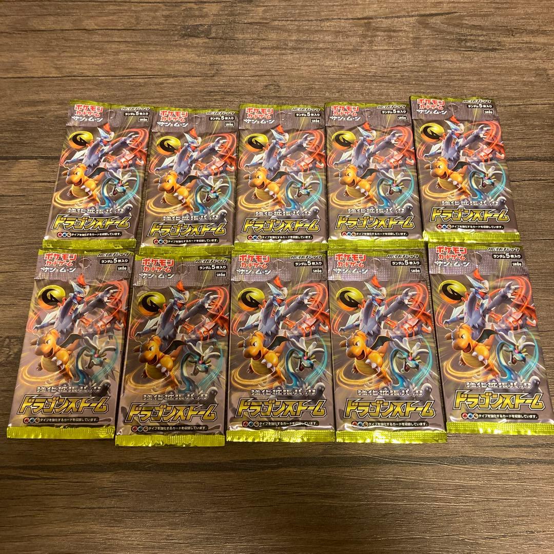 ポケモンカードゲーム　ドラゴンストーム　10パックセット