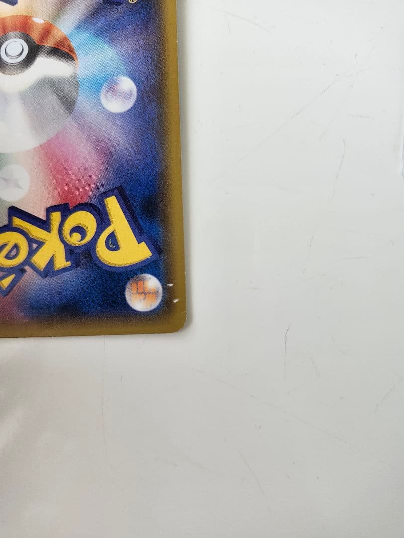 ヨコハマのピカチュウ P (282/SM-P)　(283/SM-P)