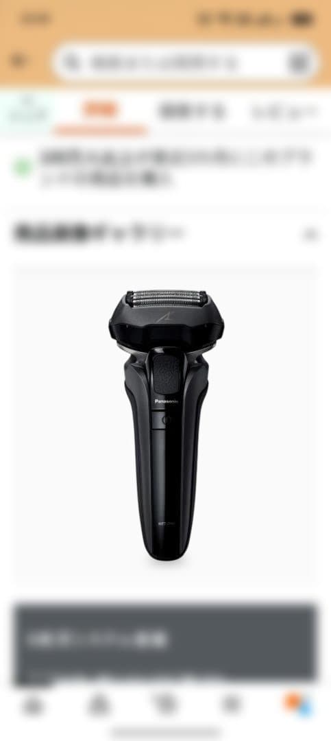 Panasonic メンズ電気シェーバー ES-NLV5X-K