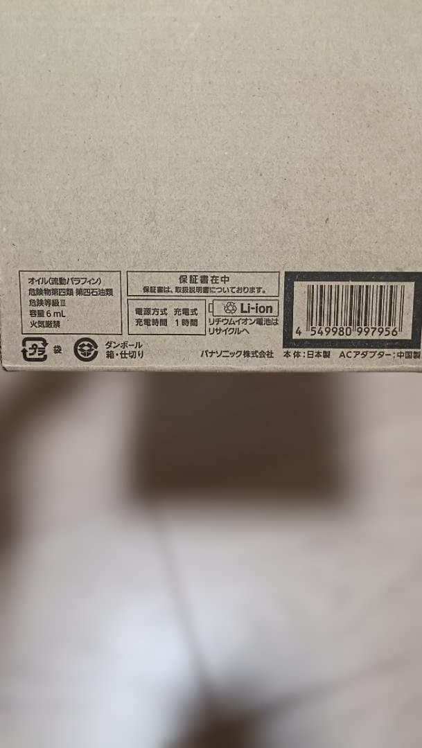 Panasonic メンズ電気シェーバー ES-NLV5X-K