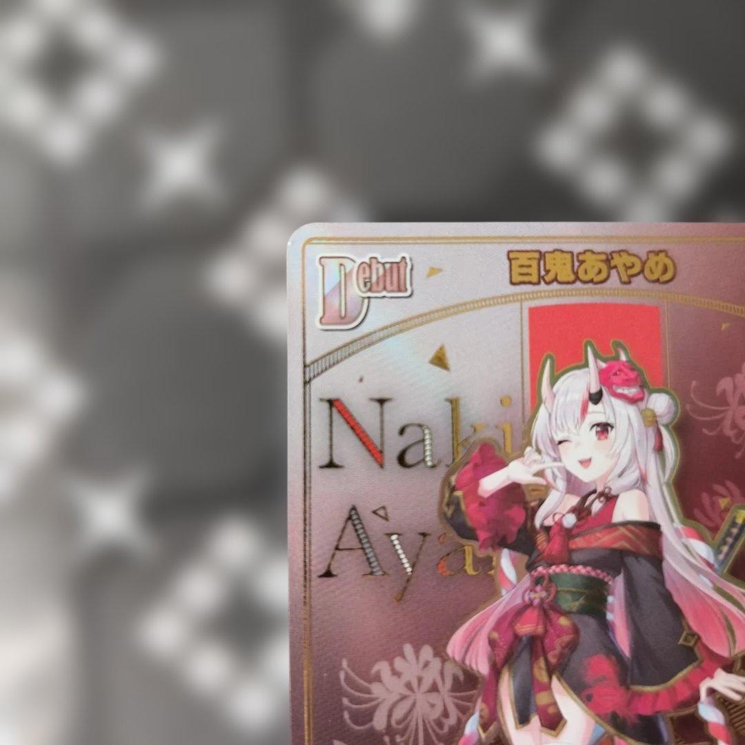 ホロライブカード 百鬼あやめ(HR) hSD02-002 ホロカ