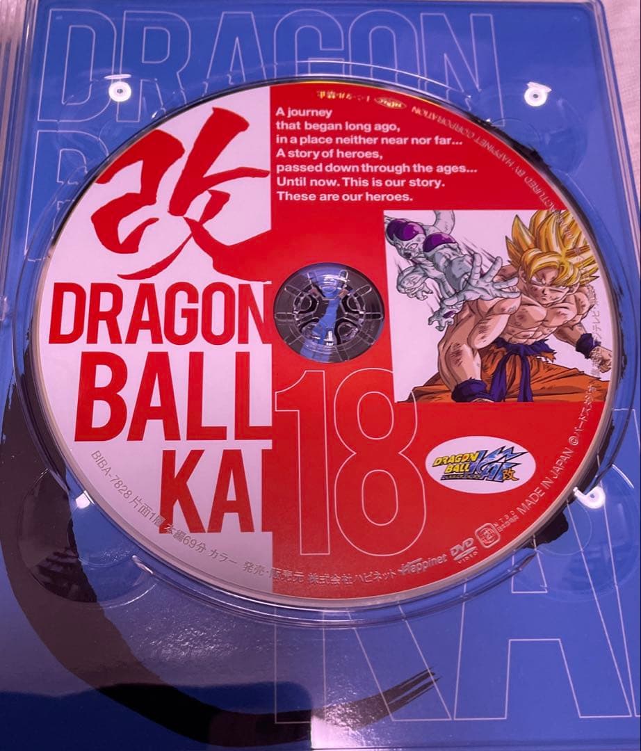 ドラゴンボール改　DVD BOX サイヤ人編