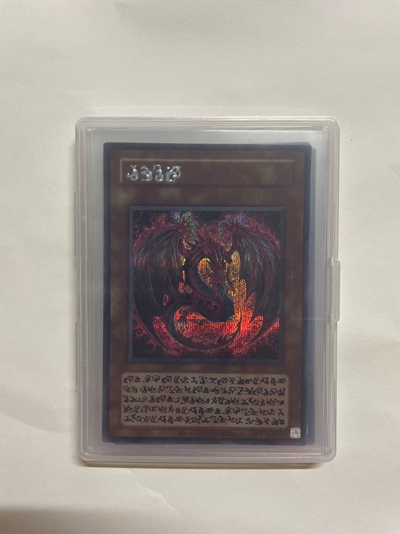 遊戯王 神炎皇ウリア原作絵シークレット　 絵違いプリズマシークレット２枚セット