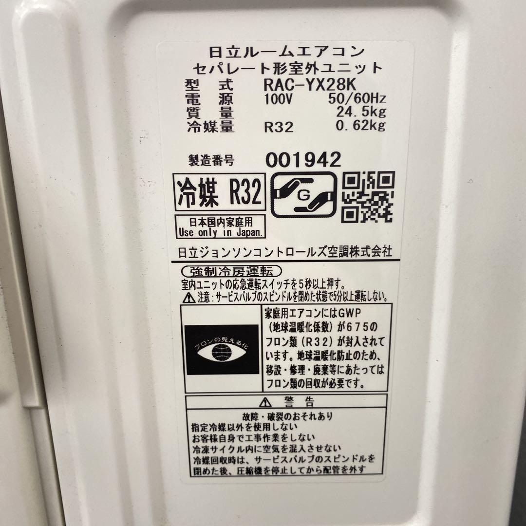 送料無料＊エアコンHITACHI 2020年製 10畳用＊大阪 AS783
