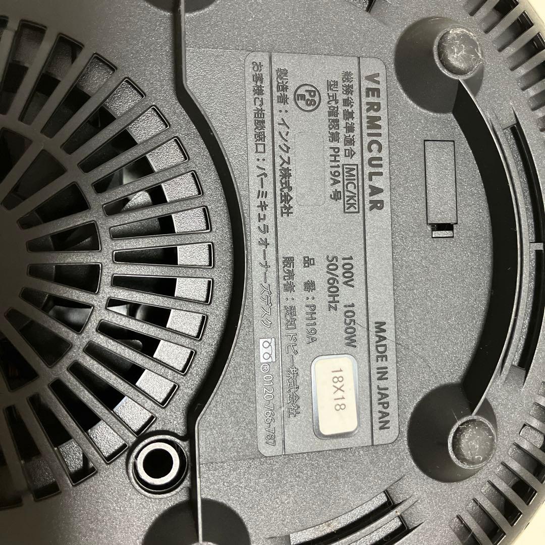 VERMICULAR 炊飯器 コンパクト