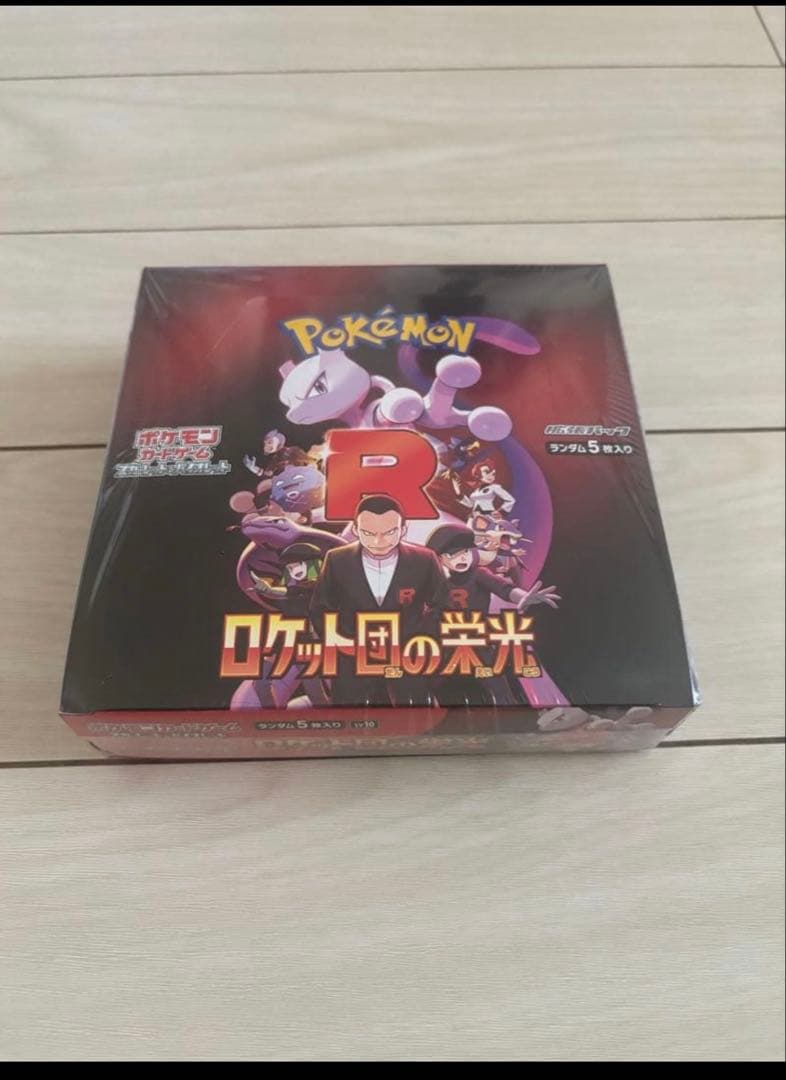 g*p様 ロケット団の栄光　シュリンク付き