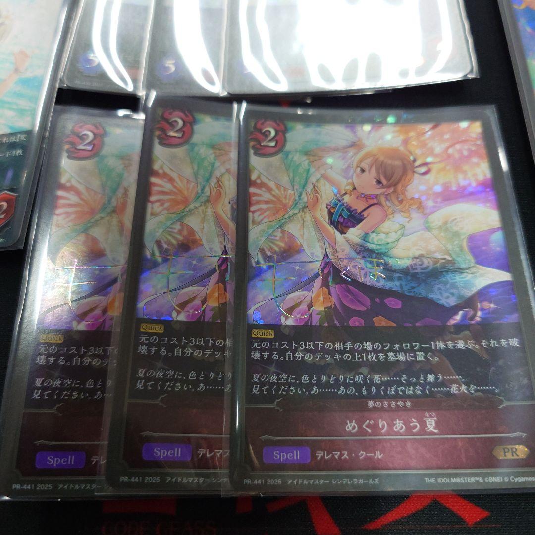 シャドウバースエボルヴ　アイマス　プロモ　コンプリート　セット