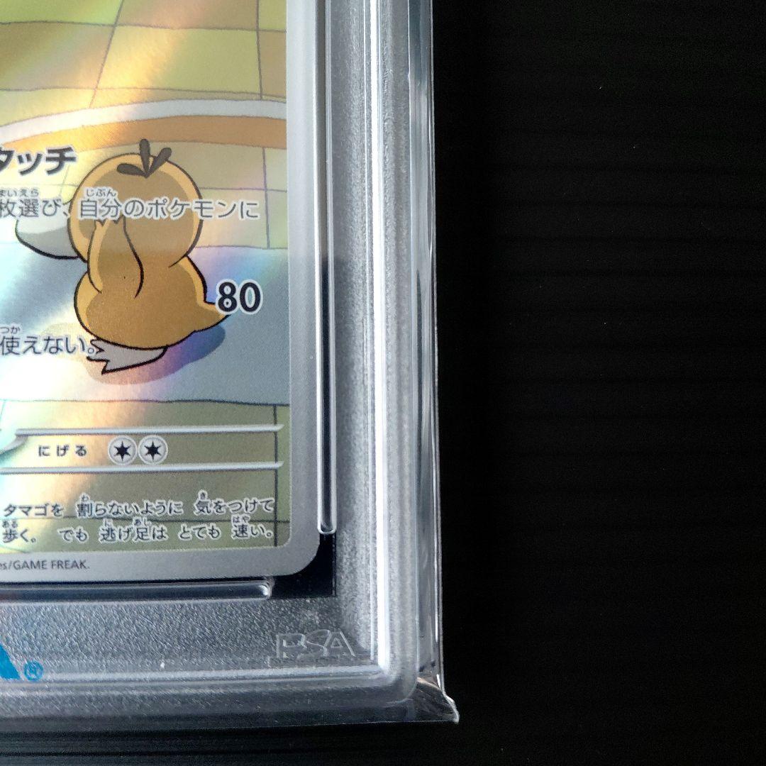 「PSA10」　ラッキー AR 　2枚　連番