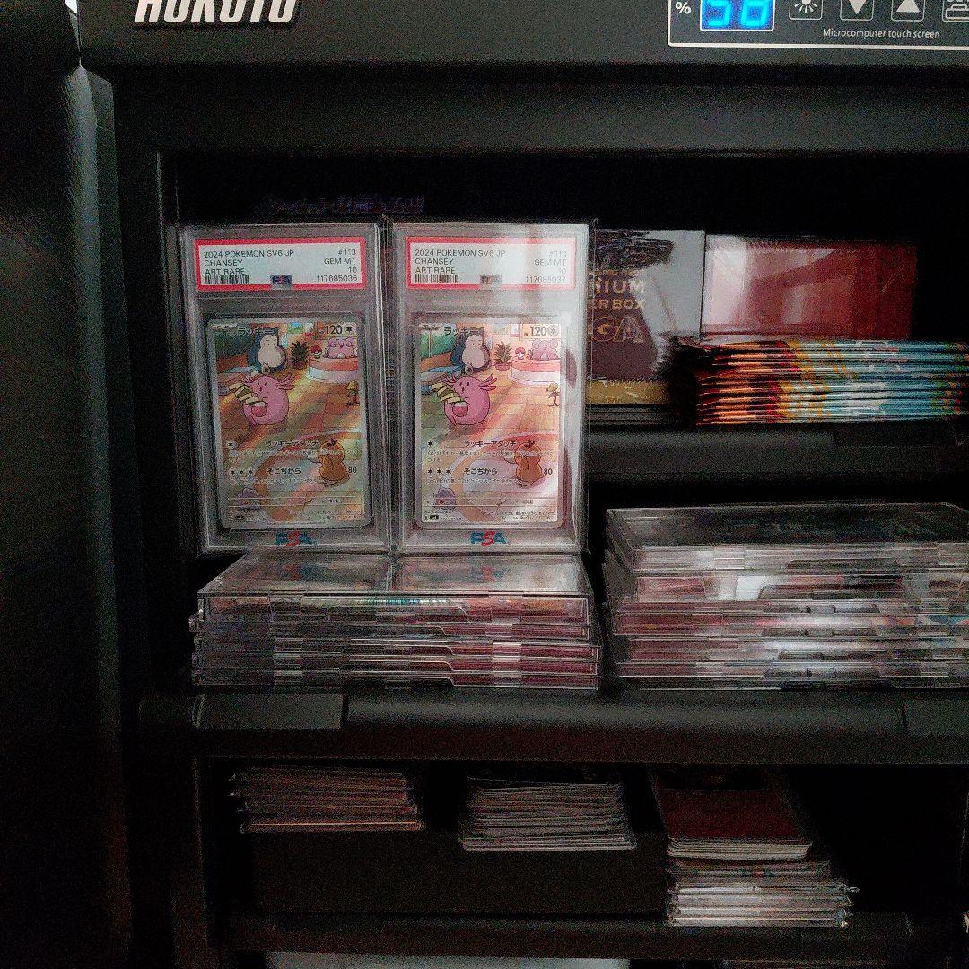 「PSA10」　ラッキー AR 　2枚　連番