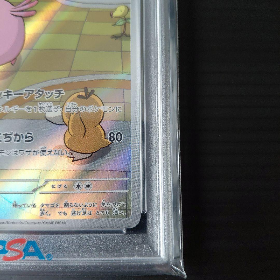 「PSA10」　ラッキー AR 　2枚　連番