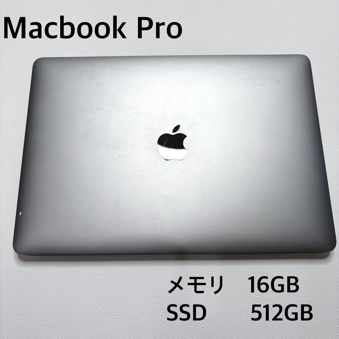 Macbook Pro メモリ16GB SSD512Gb 13インチ　シルバー