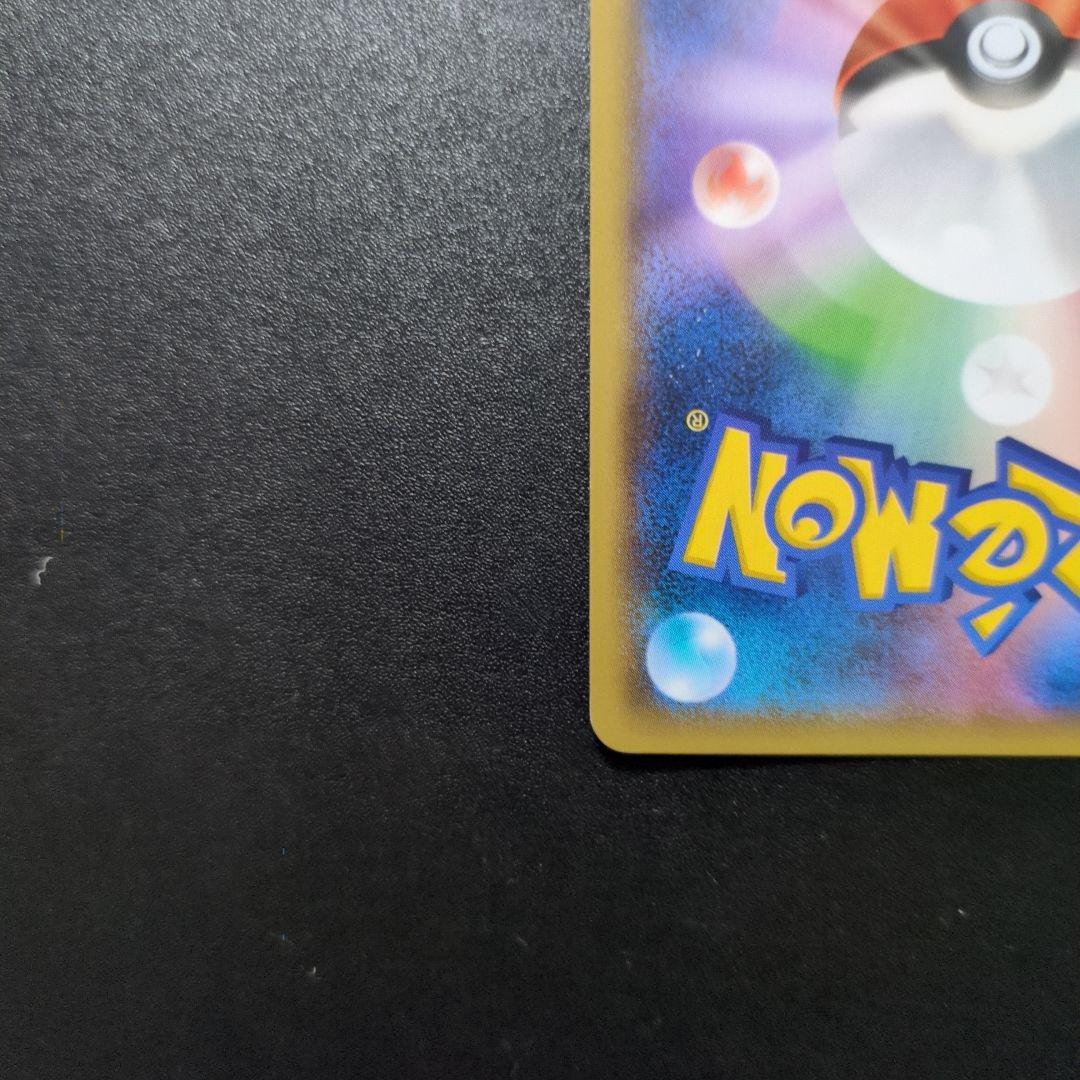 ゲンガー＆ミミッキュGX RR SM9 タッグボルト 038/095　③