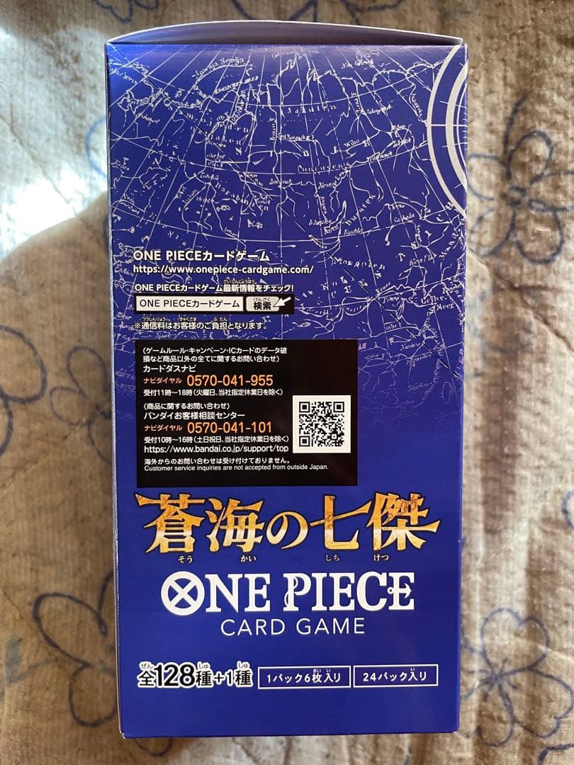 ワンピースカードゲーム蒼海の七傑