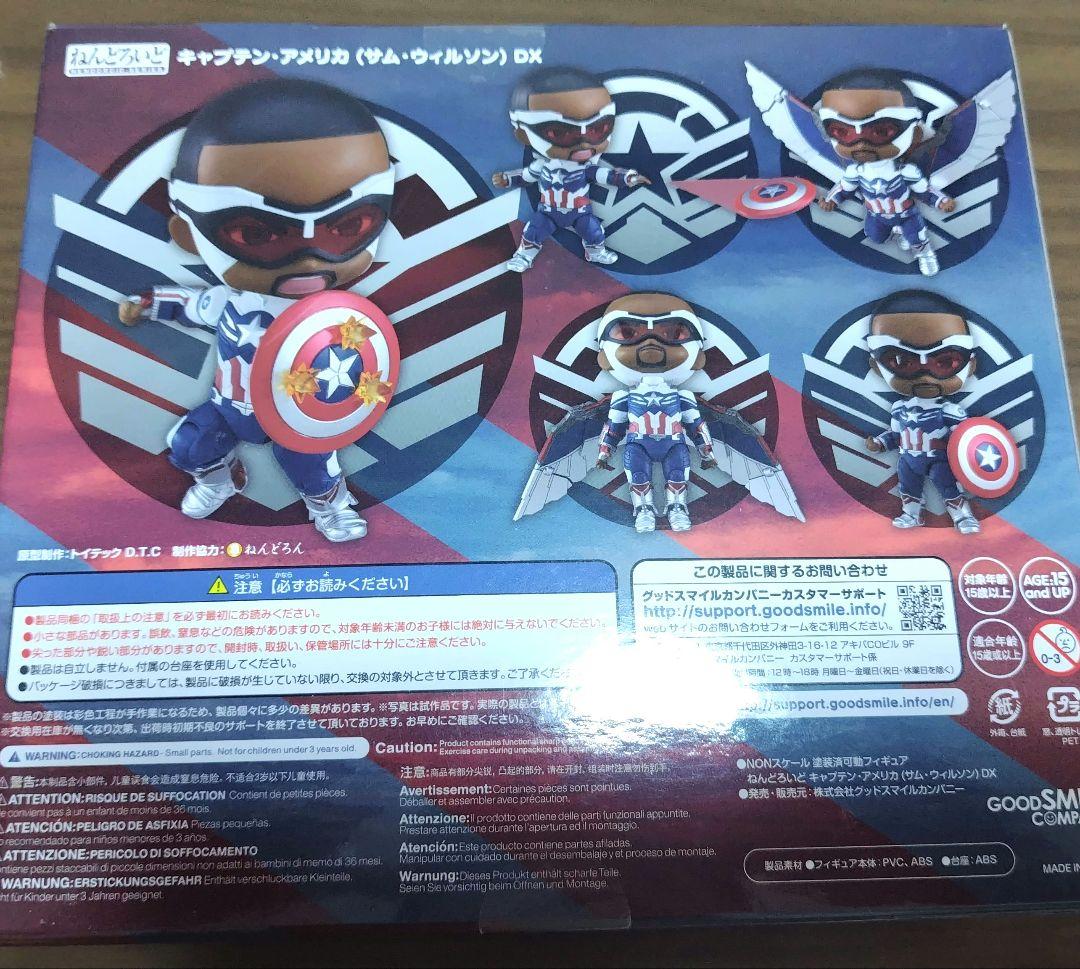 ねんどろいど キャプテン・アメリカ サム・ウィルソン 1618-DX