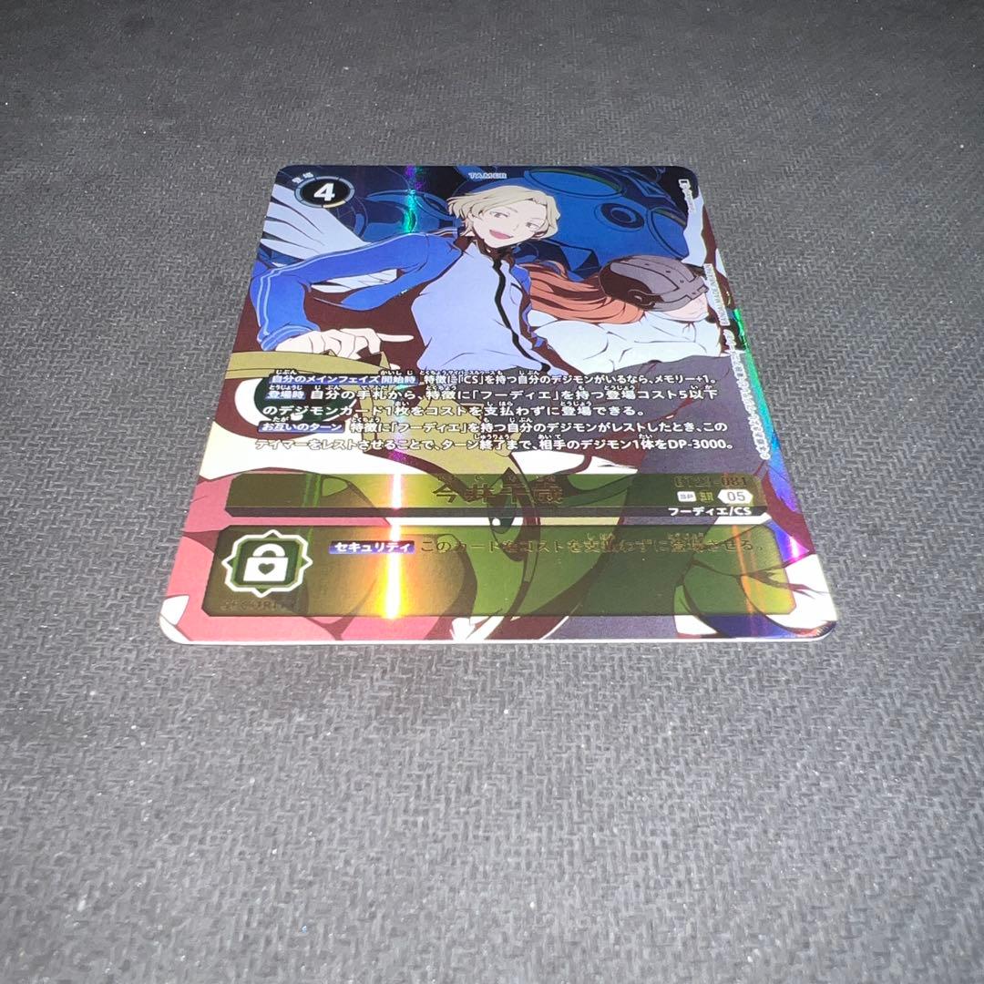 デジモンカードゲーム 今井千歳 BT23-081 希少　パラレル