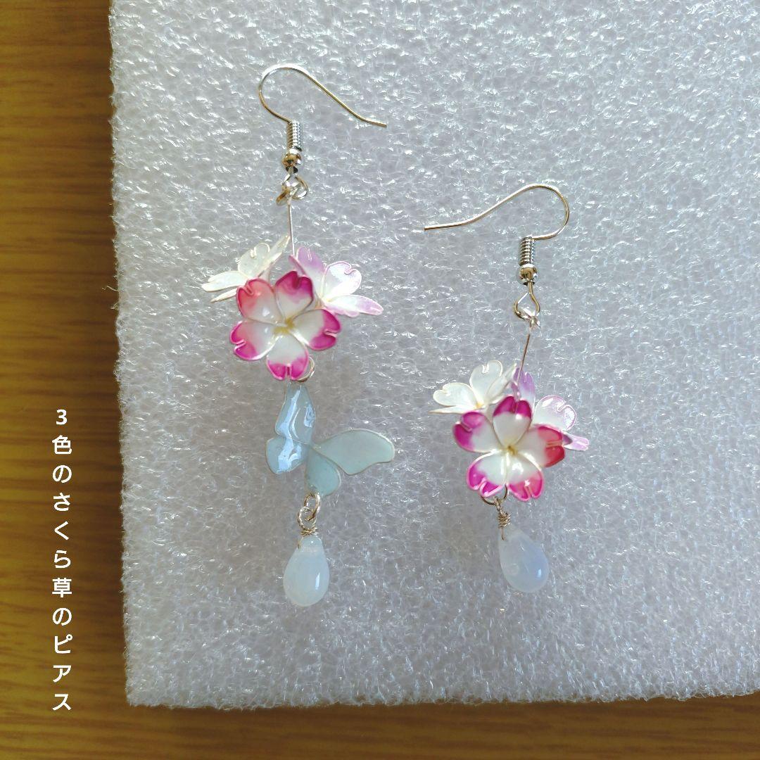 さくららページ。