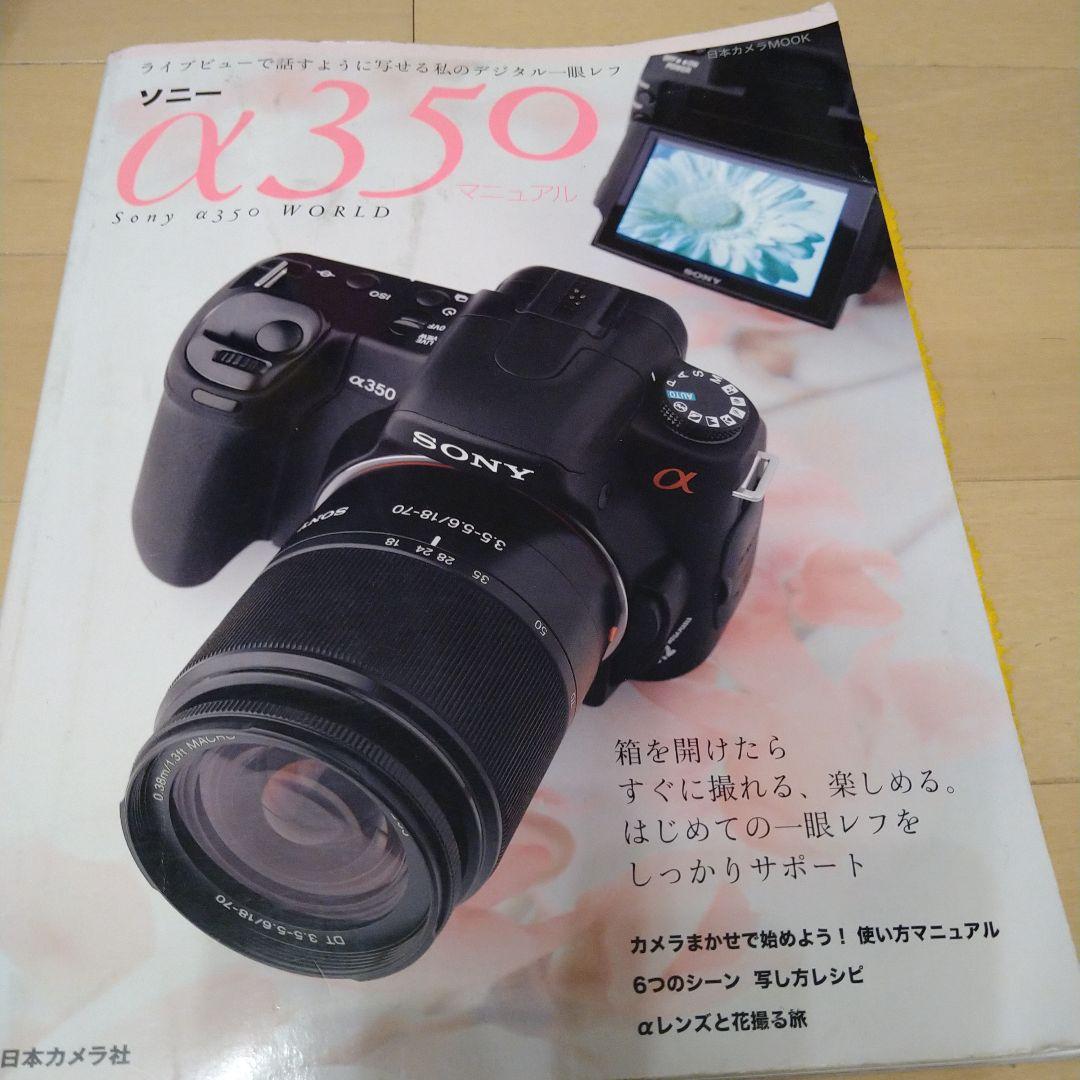 SONY α300 デジタル一眼レフ レンズ