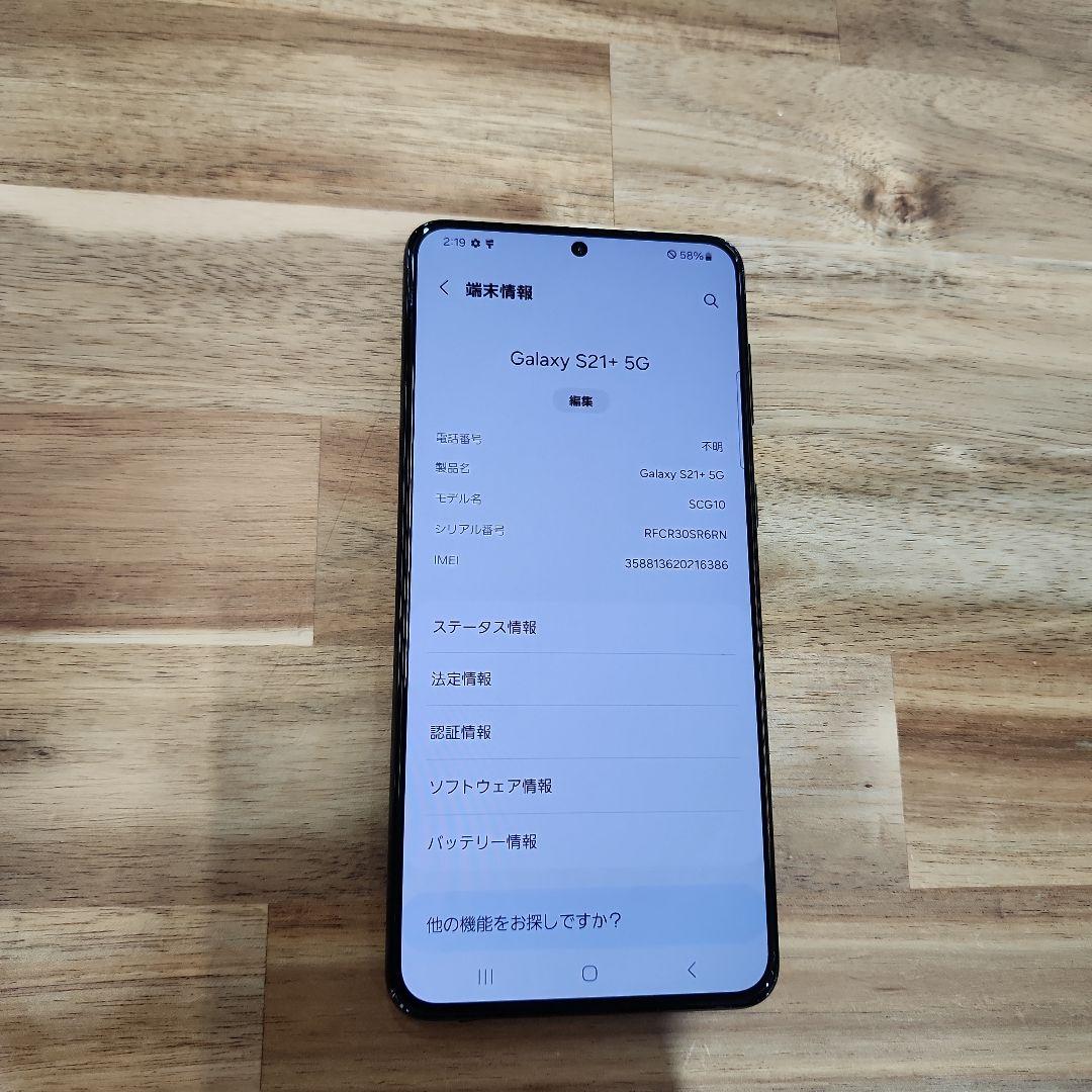 K1400 Au SIMロック解除済み　Galaxy S21+ 5G SCG10