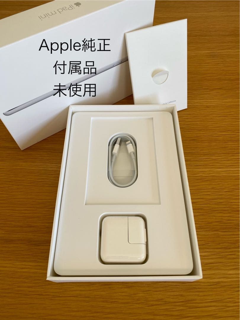iPad 本体　新品未使用 iPad mini シルバー 本体　付属品完備