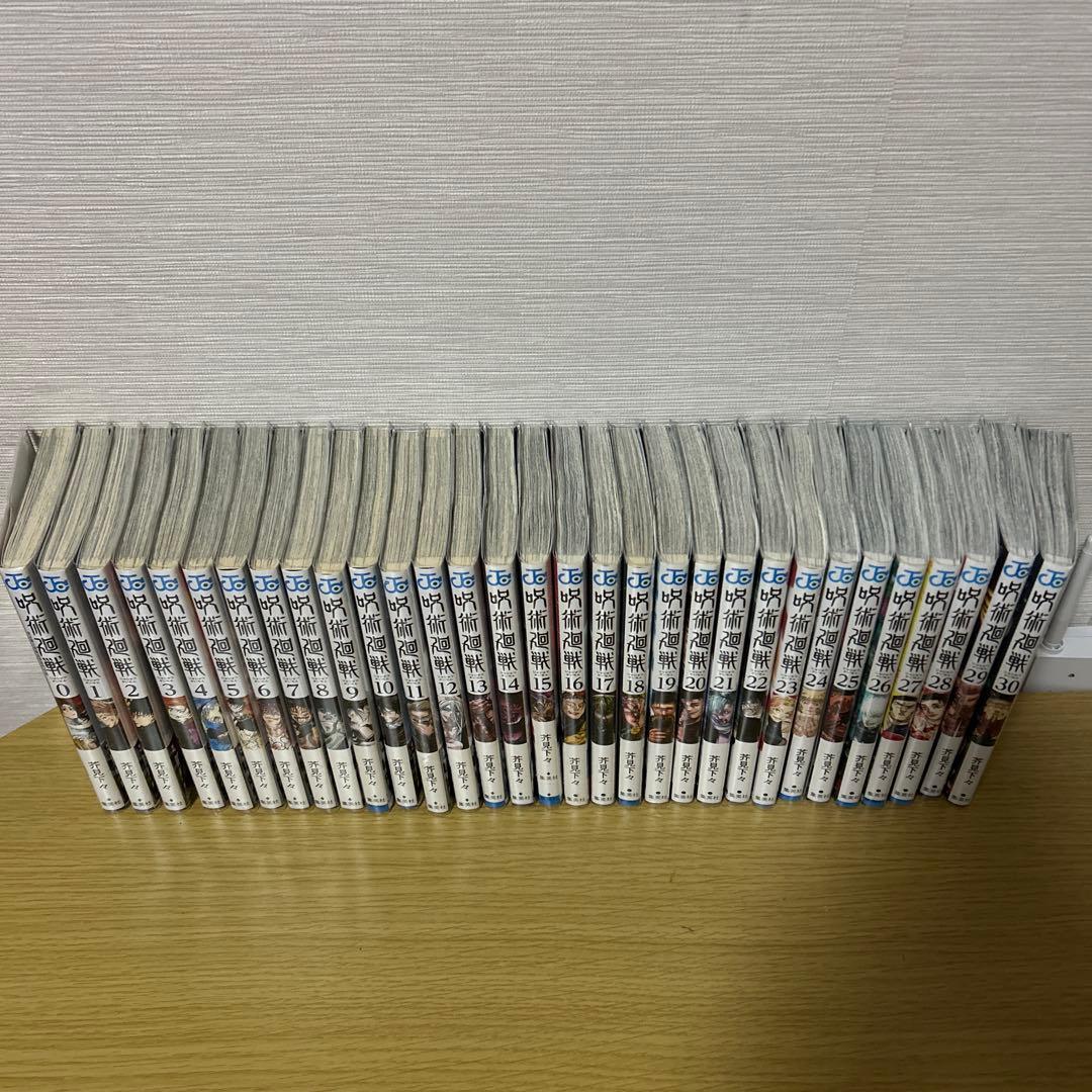 呪術廻戦 全巻セット 0〜30巻 + 0.5巻 透明カバー付き 非売品セット