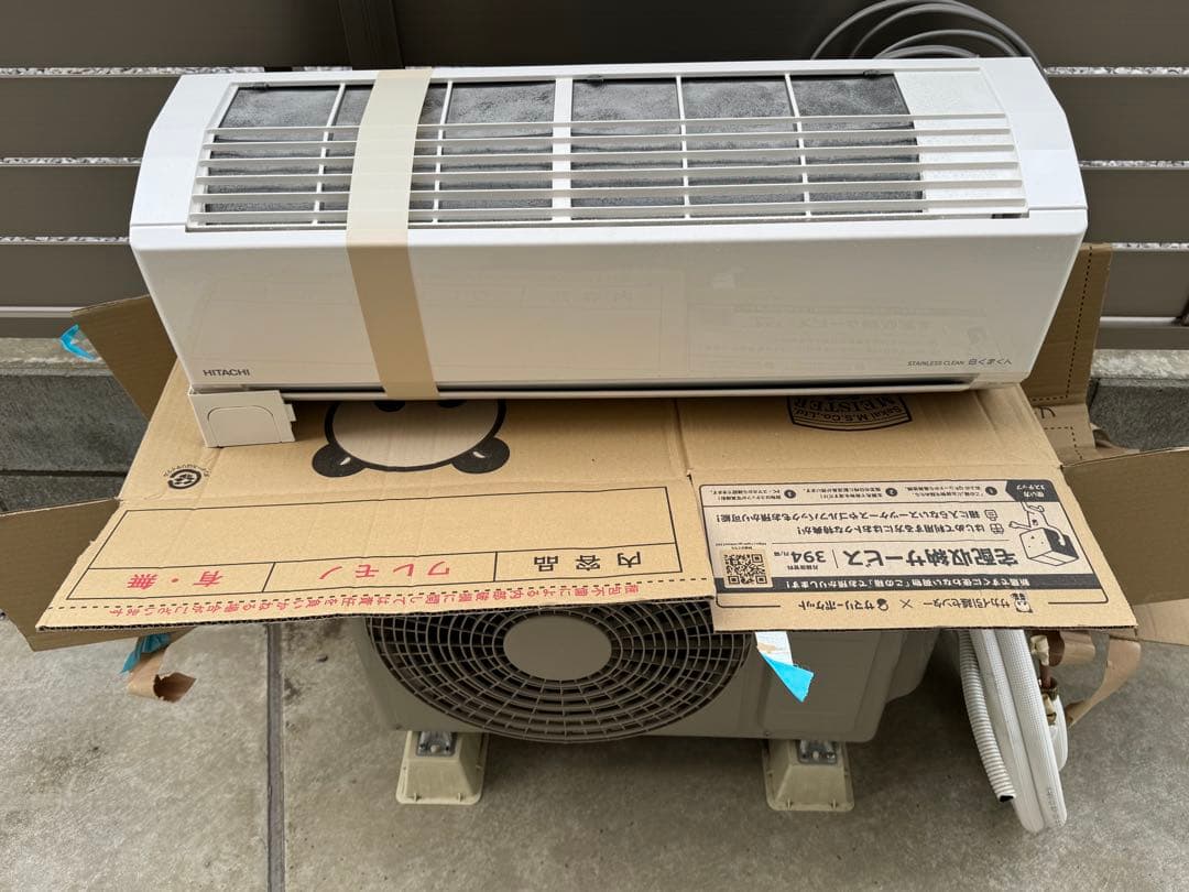 ⭐︎2024年製⭐︎ 日立エアコン　白くまくん
