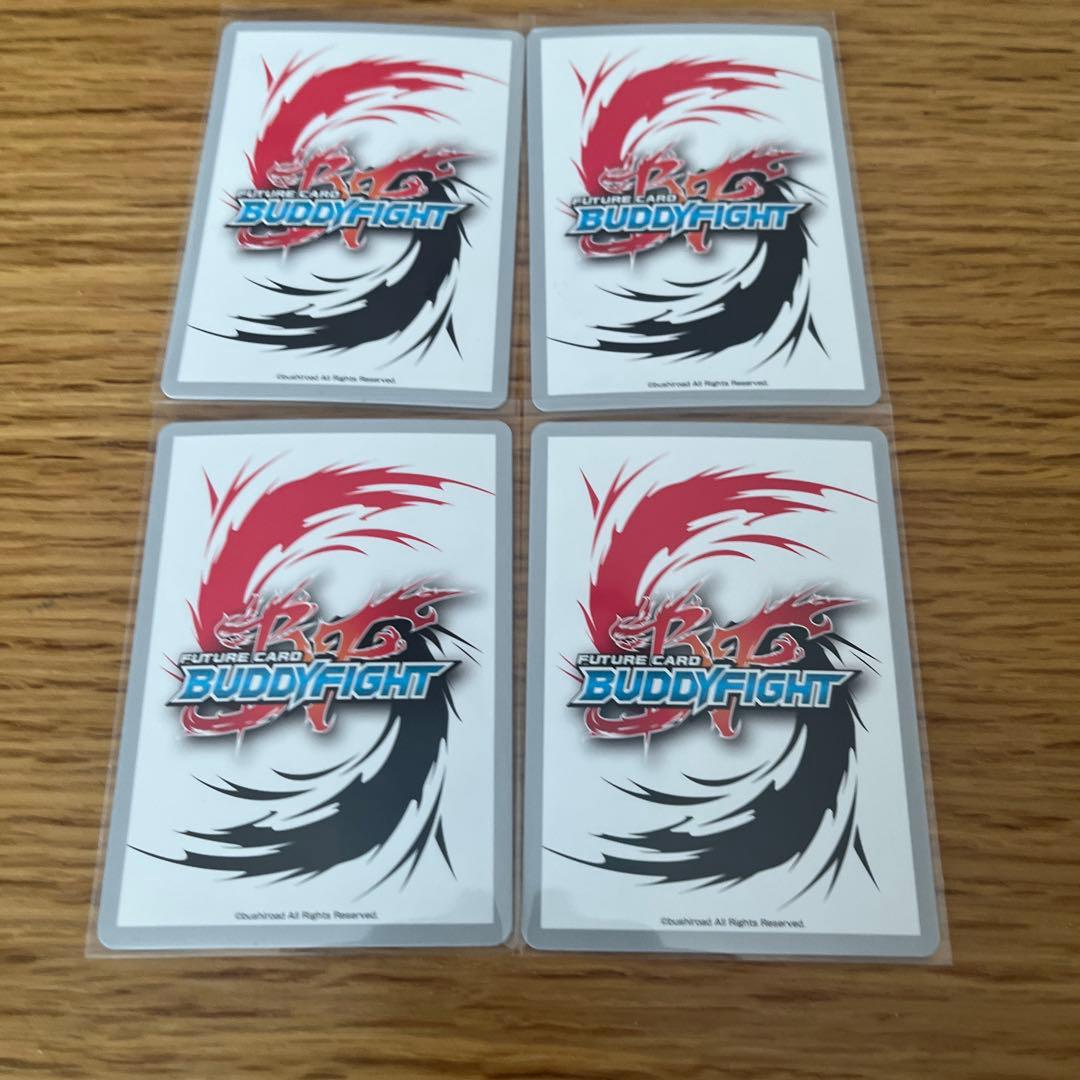 フューチャーカードバディファイト　4枚セット