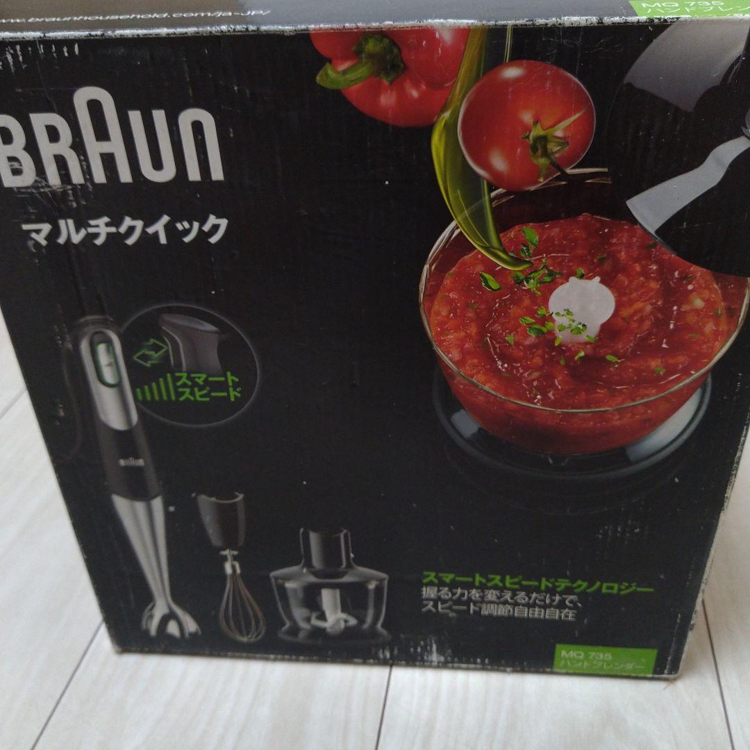 専用　ブラウン マルチクイック MQ735 ハンドブレンダー