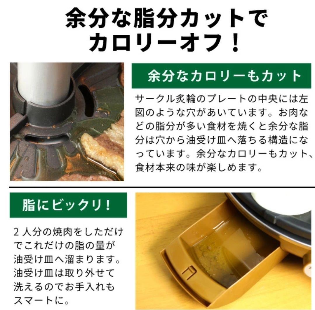 ザイグル サークル炙輪 ハーフフラットプレート セット NC-400