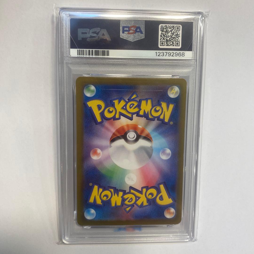 早い者勝ち！！最安値！！リザードンex SAR PSA10 151