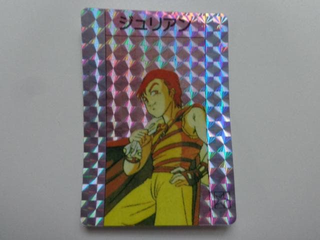 【美品】1990 ファイアーエムブレム 暗黒竜と光の剣 ジュリアン カードダス