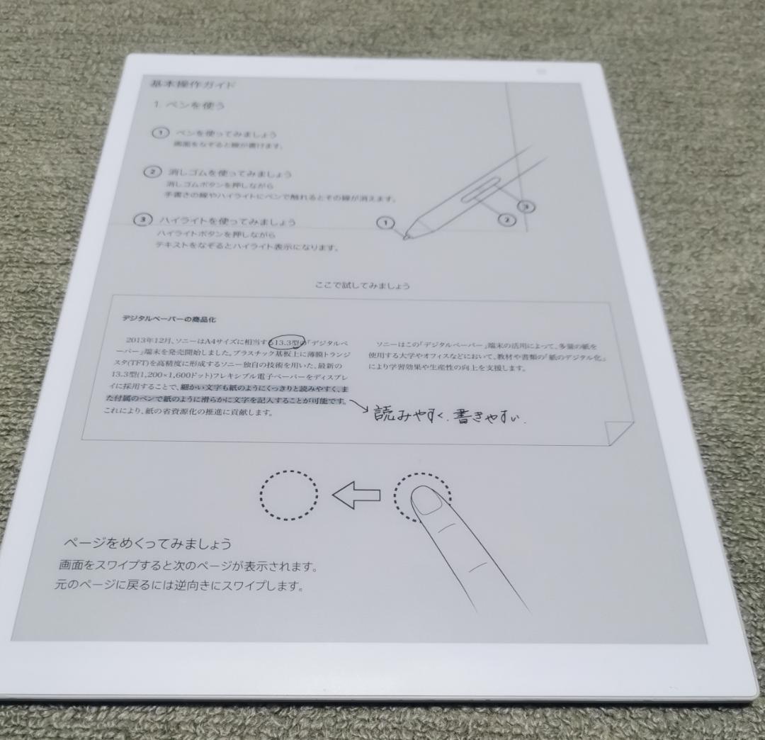 SONY デジタルペーパー DPT-RP1 ペン付き