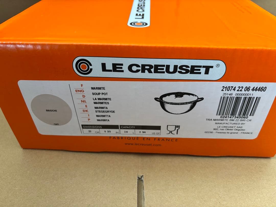 ルクルーゼ　マルミット 22cm ブリオッシュ (シルバーツマミ)新品未使用