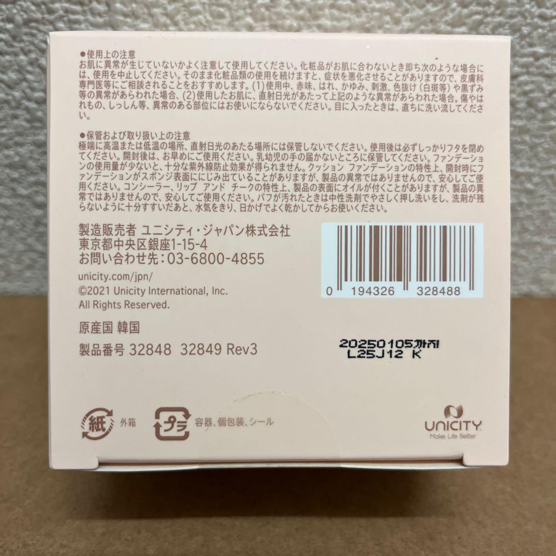 ユニシティ ファンデ リアルフィットカバークッション 02 ナチュラルベージュ