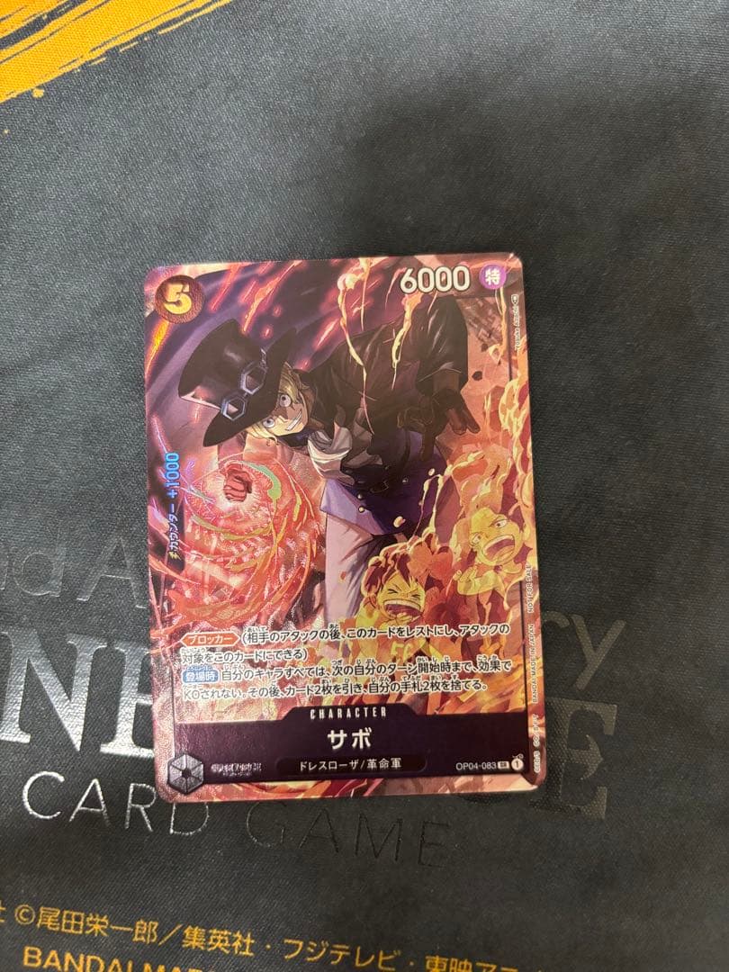 サボ　プロモ　8パックバトル