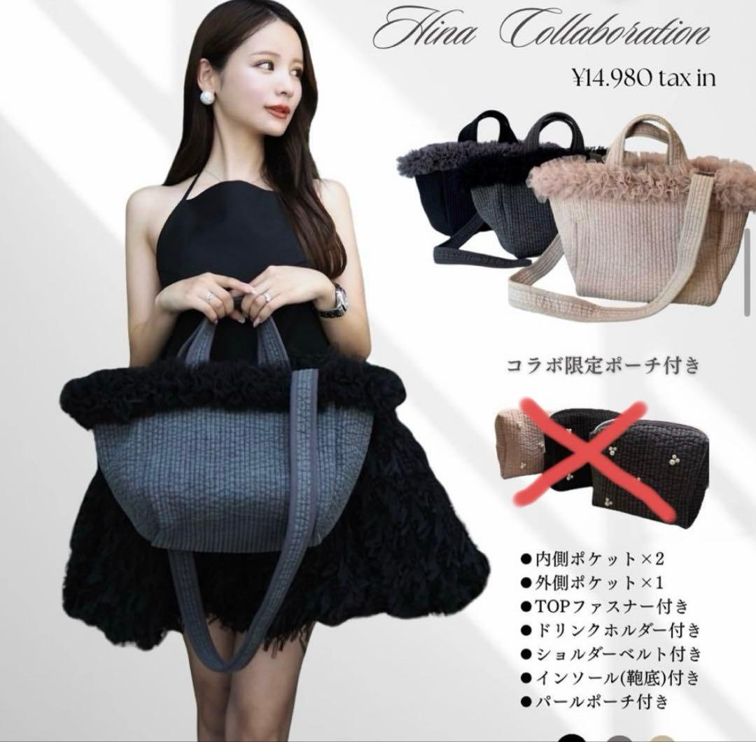 週末限定価格！！ROSEAURA チュールヌビバッグ hinaコラボ　ブラック