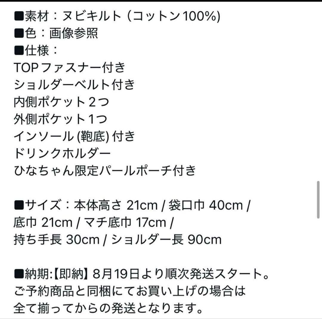 週末限定価格！！ROSEAURA チュールヌビバッグ hinaコラボ　ブラック